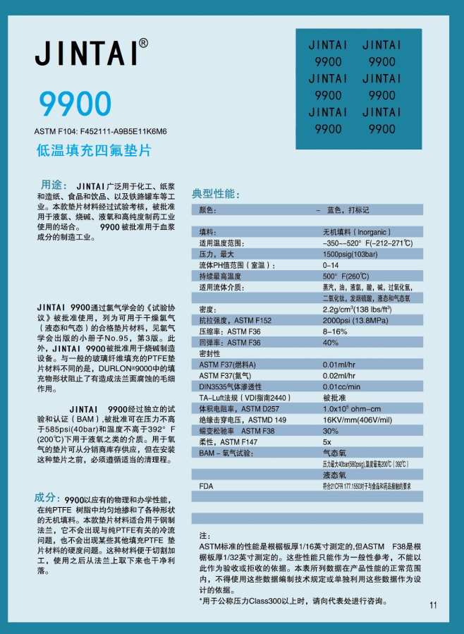 JINTAI9900