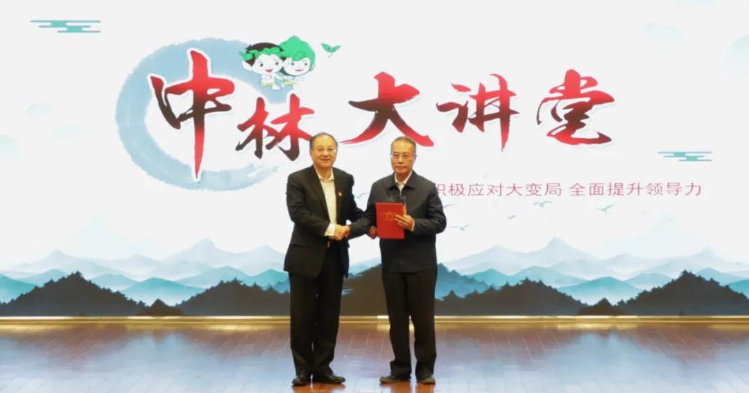 劉國(guó)勝做客中林大講堂：積極應(yīng)對(duì)大變局 全面提升領(lǐng)導(dǎo)力(圖2)