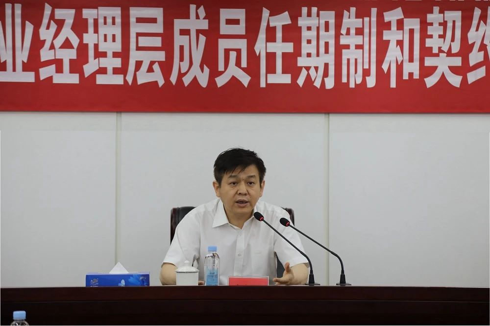 集團公司召開所屬企業(yè)經(jīng)理層成員任期制和契約化管理推進會暨專題培訓(xùn)會(圖2) 集團公司召開所屬企業(yè)經(jīng)理層成員任期制和契約化管理推進會暨專題培訓(xùn)會(圖2)